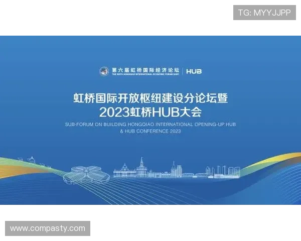 聚焦全球企业家论坛共话创新驱动与可持续发展未来愿景蓝图构想